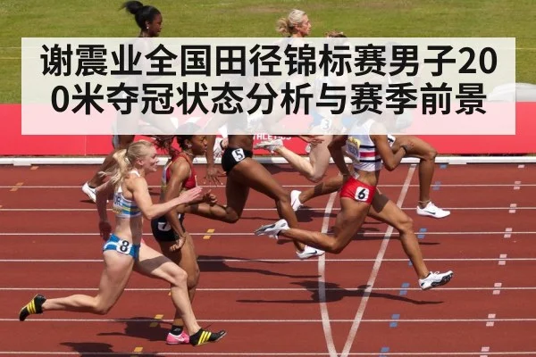 track and field sprint finish